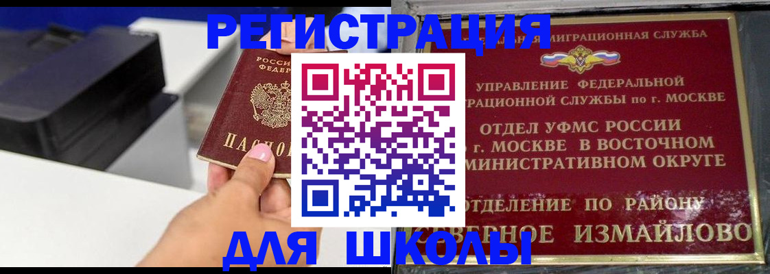 купить прописку в Тайге