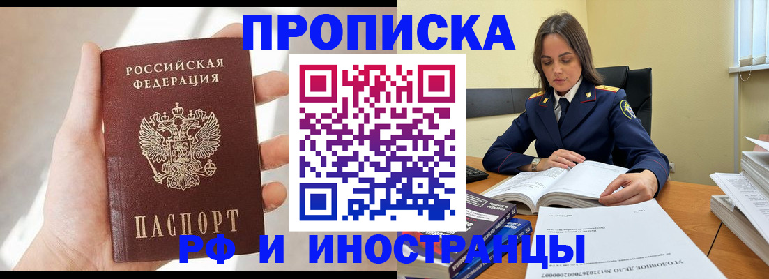 временная регистрация собственник в Тайге