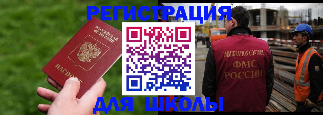 прописка от собственника в Тайге