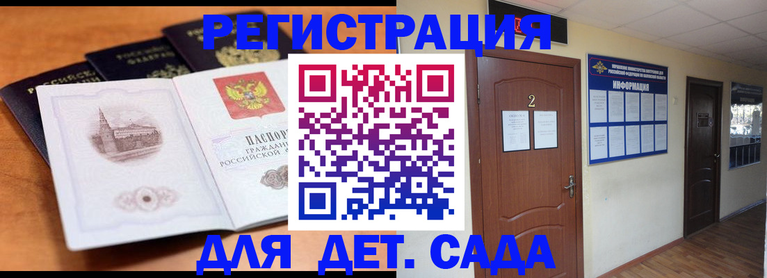 прописка паспорт в Тайге