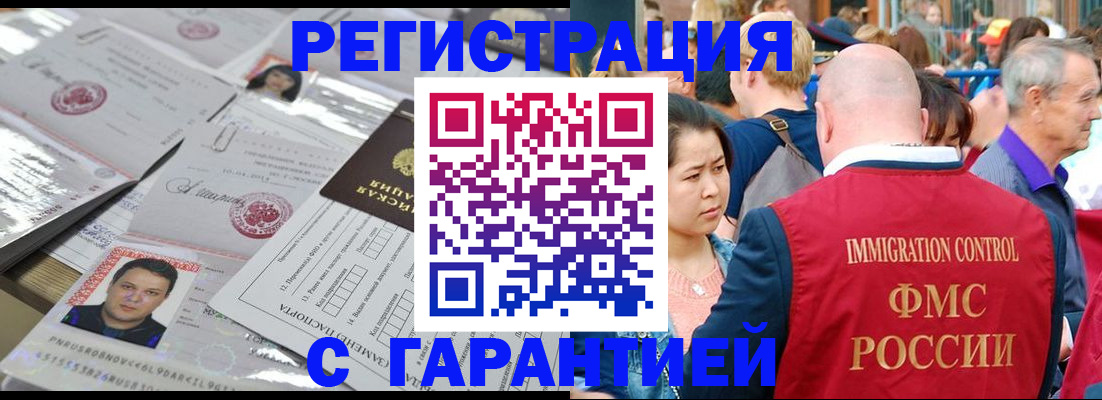 прописка для школы в Тайге